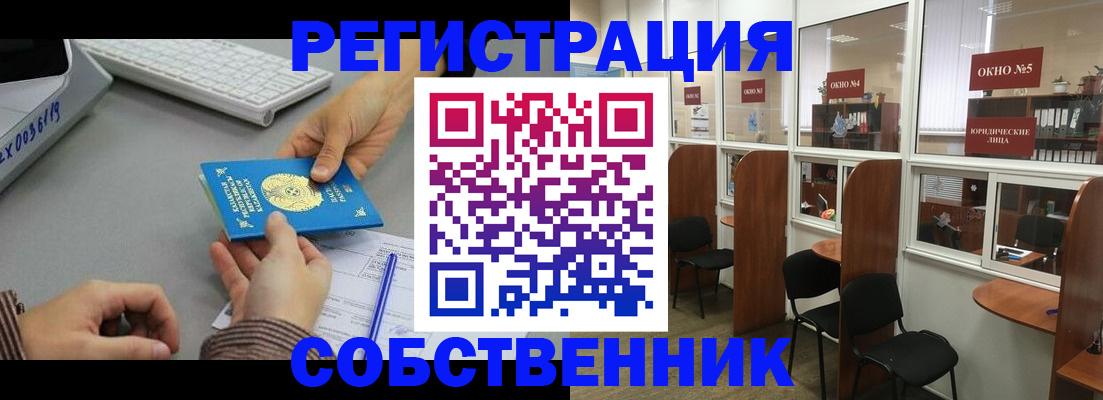 временная регистрация законно в Калининграде