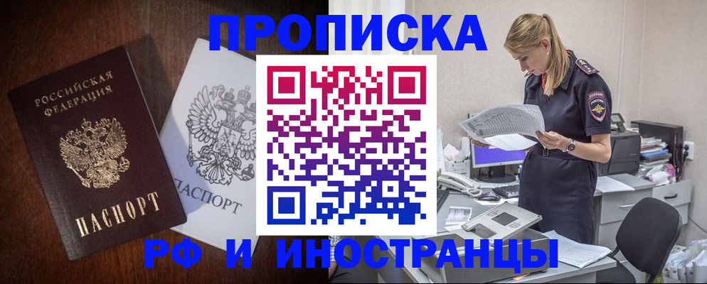 временная регистрация собственник в Калининграде