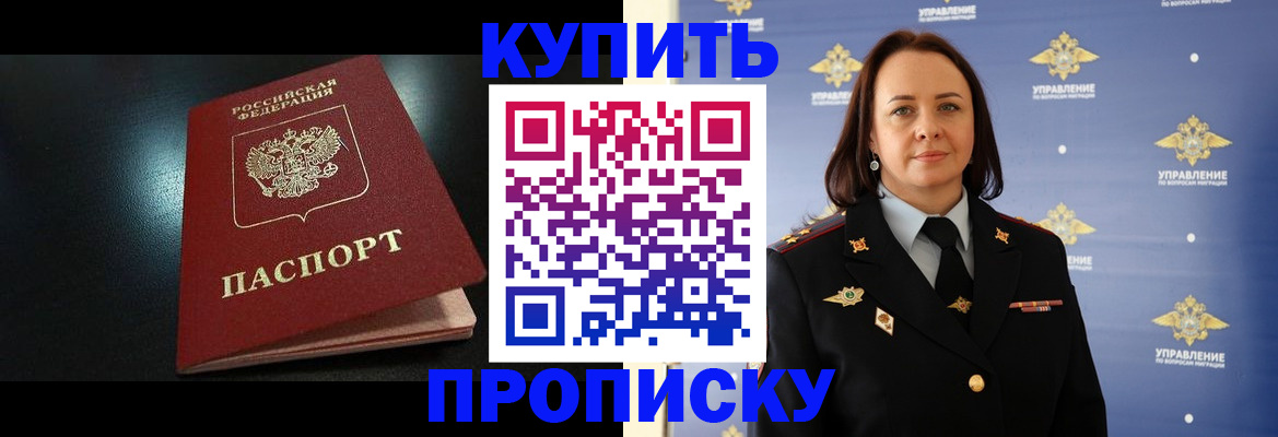 временная регистрация в квартире в Калининграде