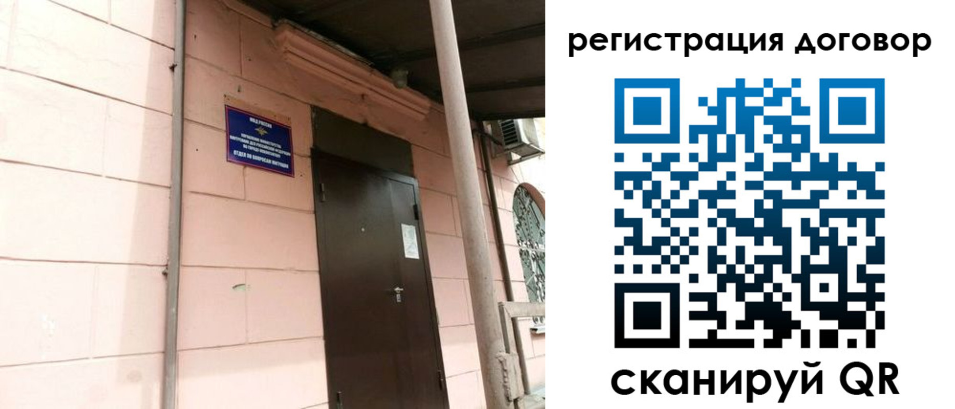регистрация для школы в Калининграде