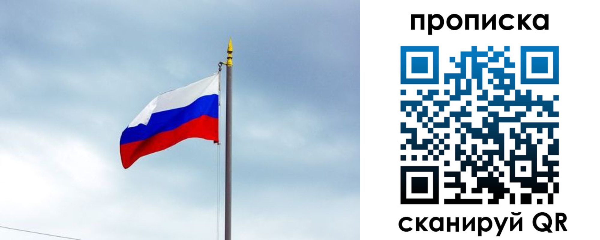 временная регистрация надежно в Калининграде