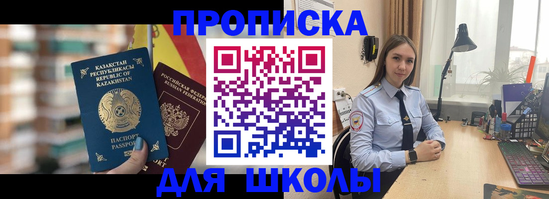 временная регистрация недорого в Калининграде