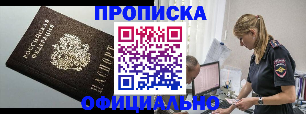 пропишу в квартире в Калининграде