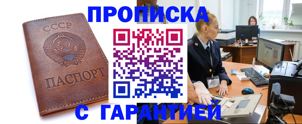 прописка для кредита в Калининграде