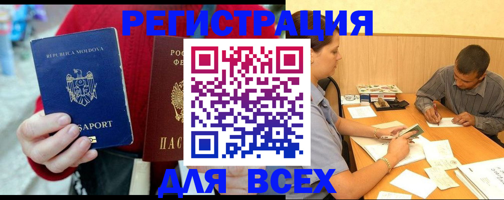 временная регистрация надежно в Калининграде