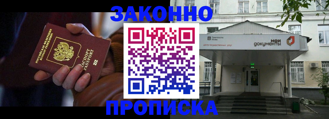 временная регистрация в Калининграде