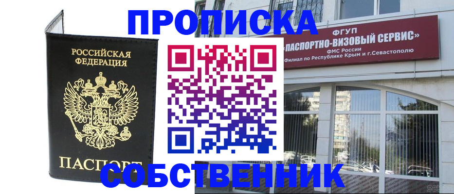 прописка для кредита в Калининграде