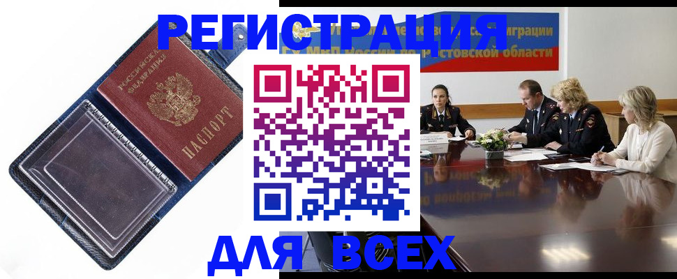 временная регистрация надежно в Калининграде
