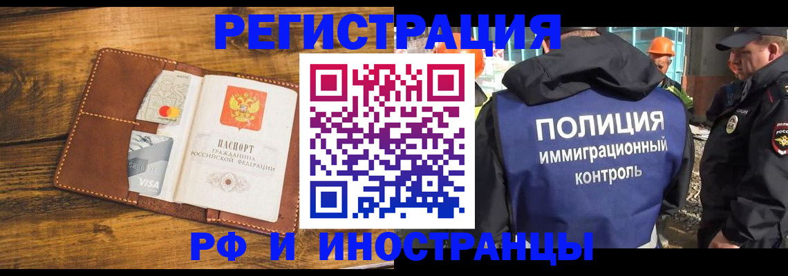 временная регистрация собственник в Калининграде